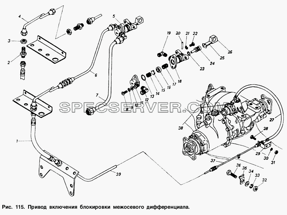 Привод включения блокировки межосевого дифференциала для КамАЗ-5511 (список запасных частей)