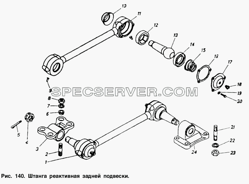 Штанга реактивная задней подвески для КамАЗ-5511 (список запасных частей)