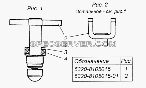 5320-8105015 Пробка крана в сборе для КамАЗ-6350 (8х8) (список запасных частей)