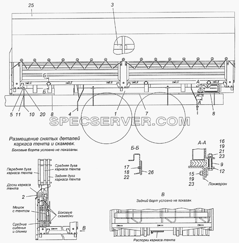 5350-8500008-75 Установка платформы для КамАЗ-6350 (8х8) (список запасных частей)