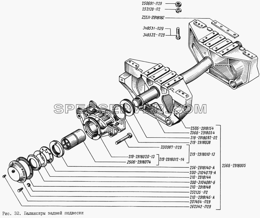 Балансиры задней подвески для КрАЗ-256 (список запасных частей)