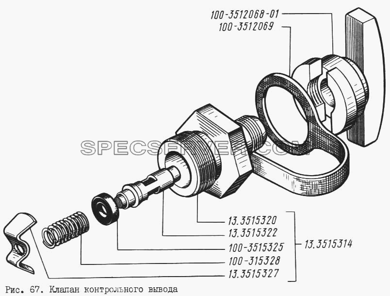 Клапан контрольного вывода для КрАЗ-256 (список запасных частей)