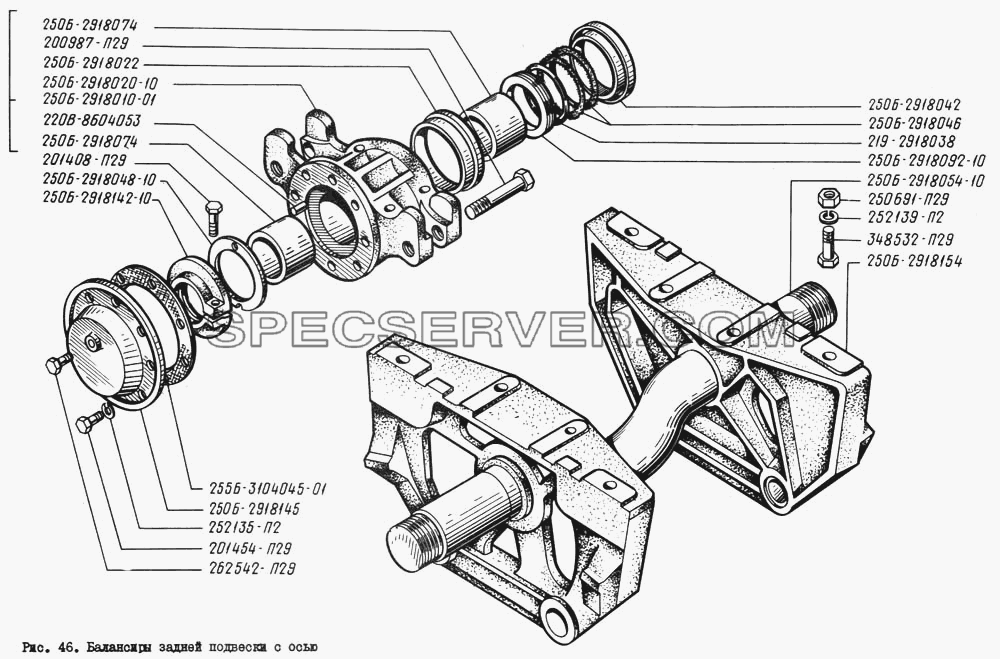 Балансир задней подвески с осью для КрАЗ-260 (список запасных частей)