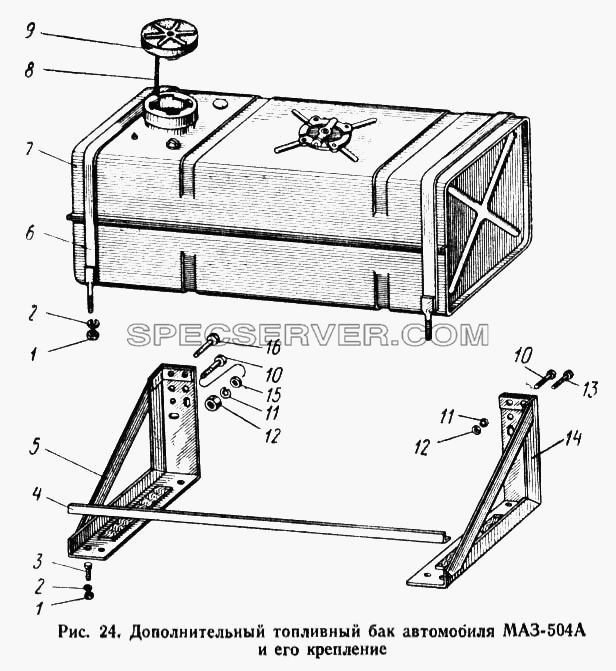Дополнительный топливный бак автомобиля МАЗ-504А и его крепление для МАЗ-503А (список запасных частей)