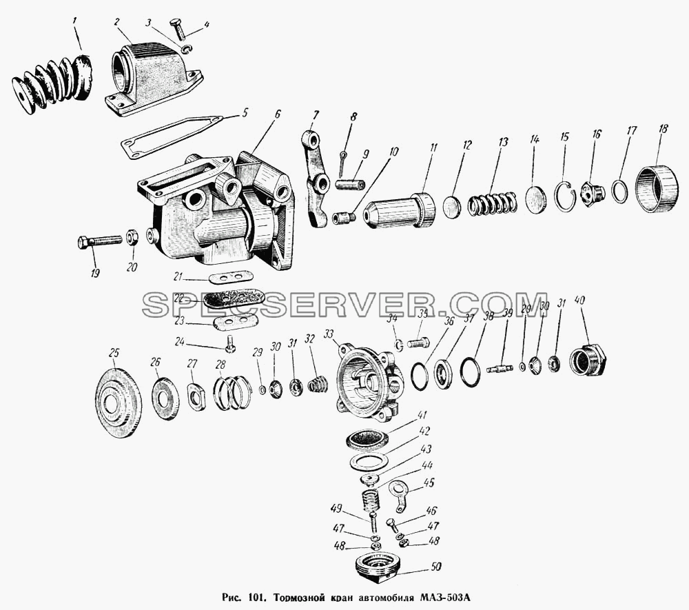 Тормозной кран автомобиля МАЗ-503А для МАЗ-504А (список запасных частей)