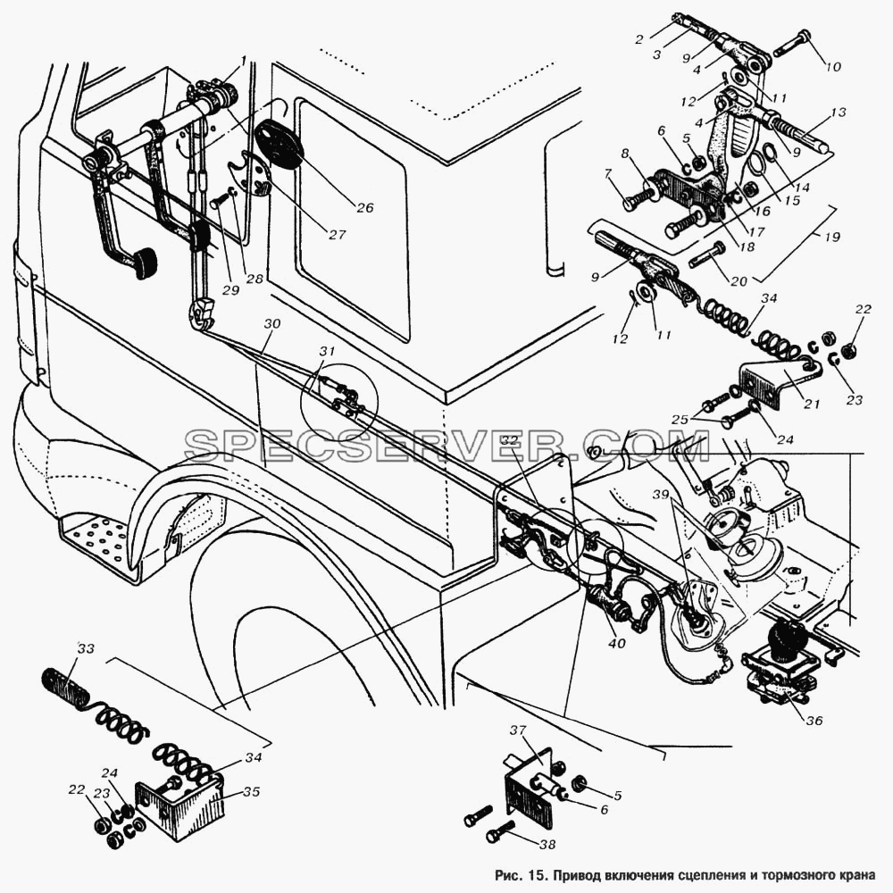 Привод включения сцепления и тормозного крана для МАЗ-53366 (список запасных частей)