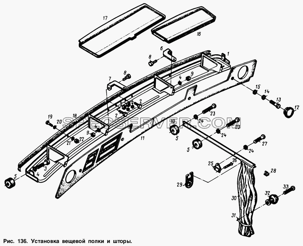 Установка вещевой полки и шторы для МАЗ-54321 (список запасных частей)