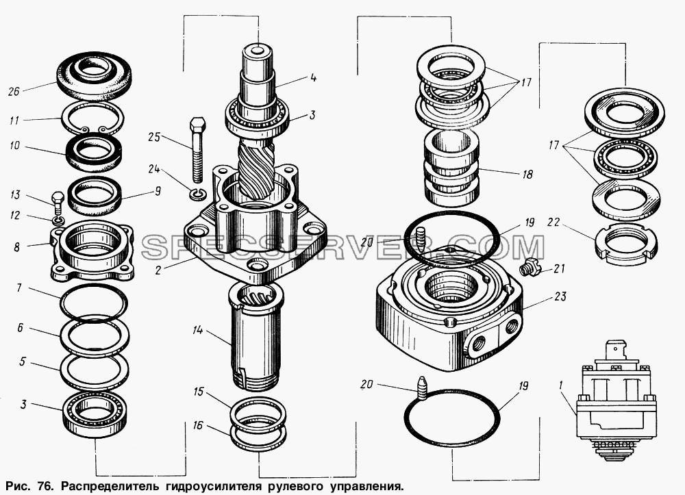 Распределитель гидроусилителя рулевого управления для МАЗ-54321 (список запасных частей)
