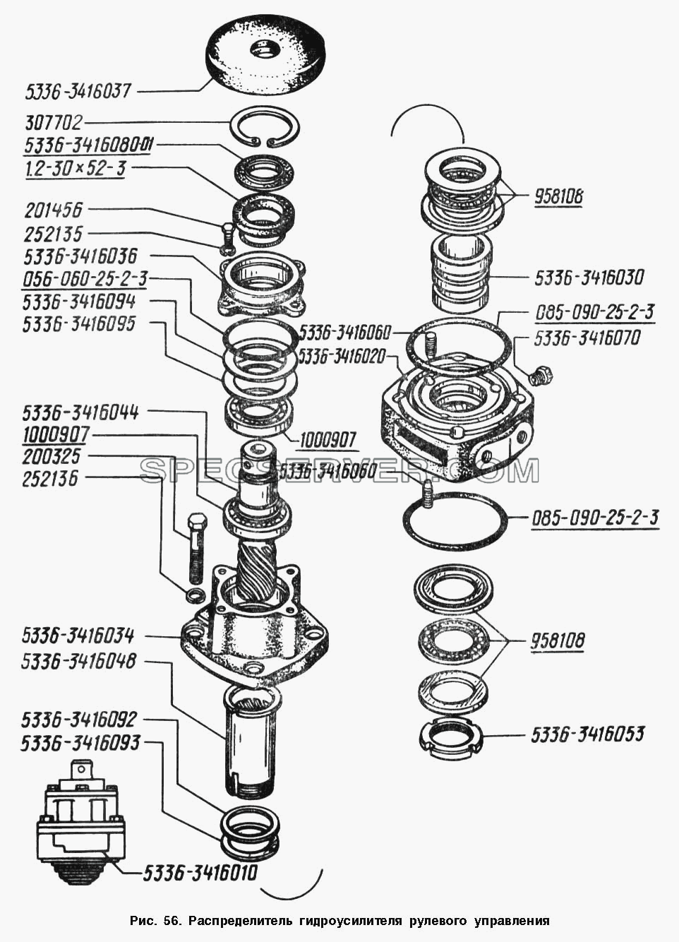 Распределитель гидроусилителя рулевого управления для МАЗ-54328 (список запасных частей)