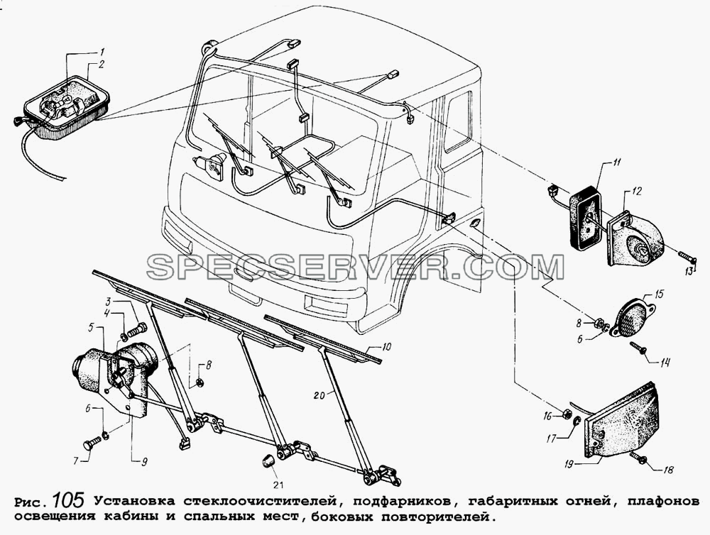 Установка, подфарников, габаритных огней, плафонов освещения кабины и спальных мест, боковых повторителей, стеклоочистителей для МАЗ-5434 (список запасных частей)