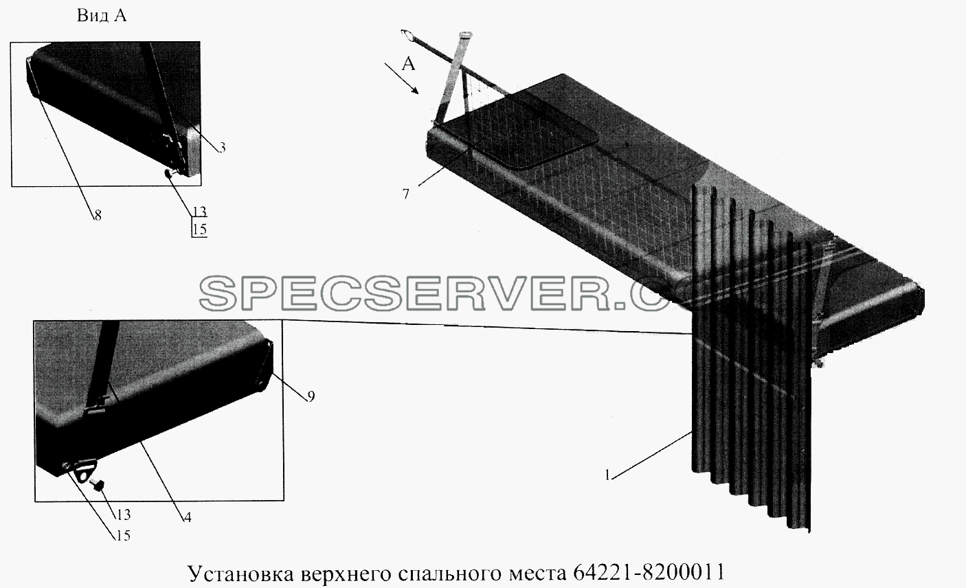 Установка верхнего спального места 64221-8200011 для МАЗ-5516А5 (список запасных частей)