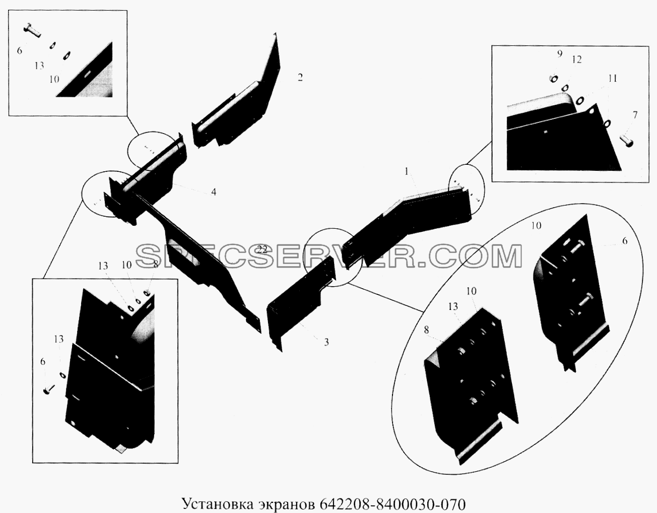 Установка экранов 642708-8400030-070 для МАЗ-5516А5 (список запасных частей)