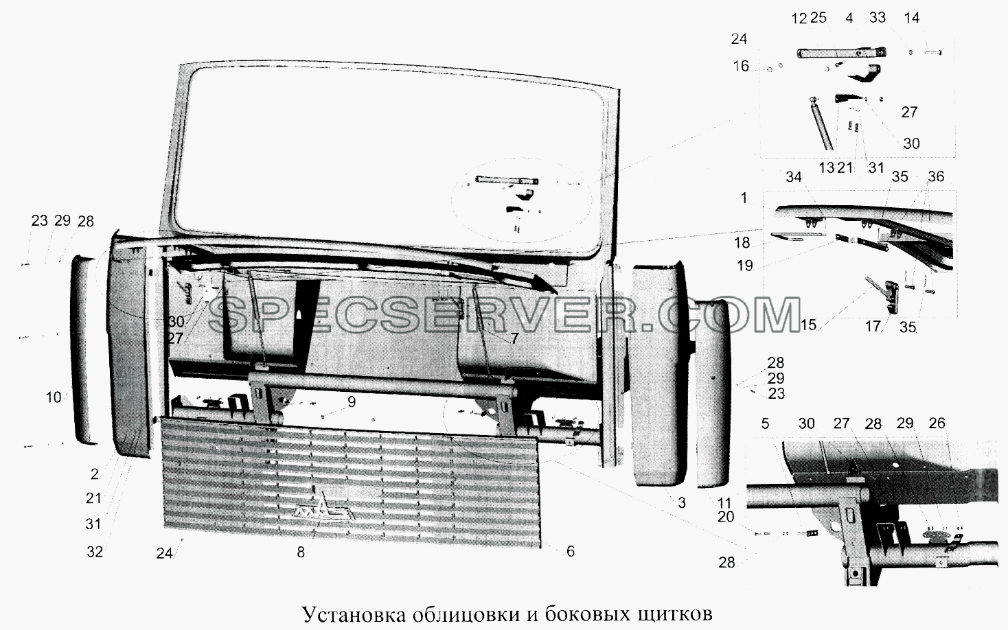 Установка облицовки и боковых щитков для МАЗ-5516А5 (список запасных частей)