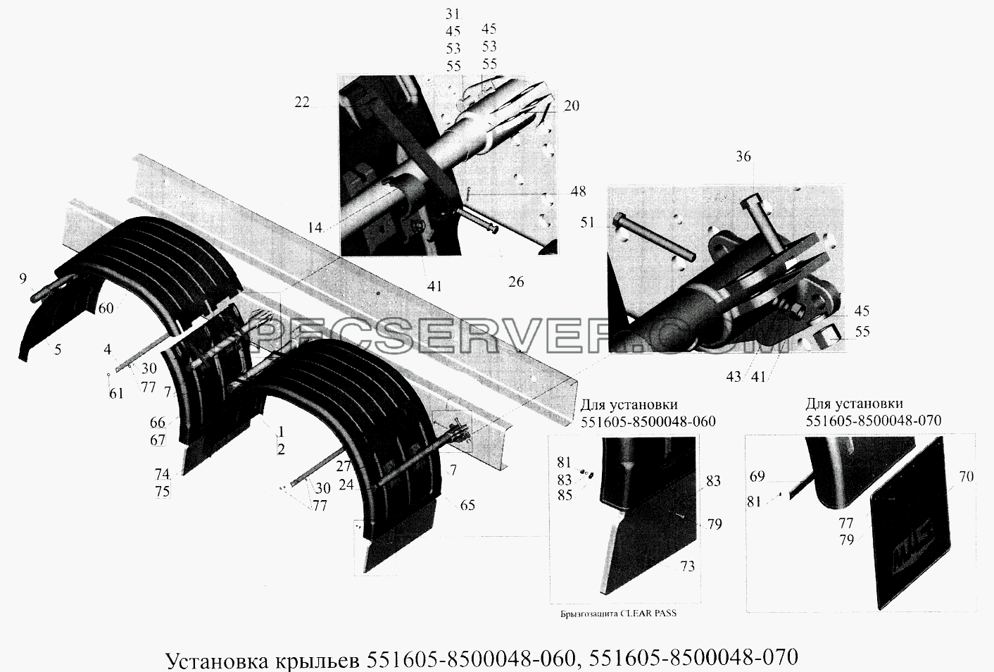 Установка крыльев 551605-8500048-060. 551605-8500048-070 для МАЗ-5516А5 (список запасных частей)