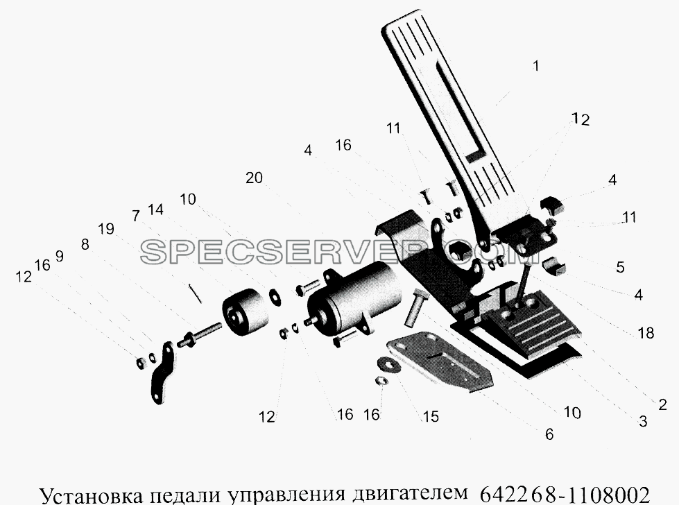 Установка педали управления двигателем 647268-1108007 для МАЗ-5516А5 (список запасных частей)