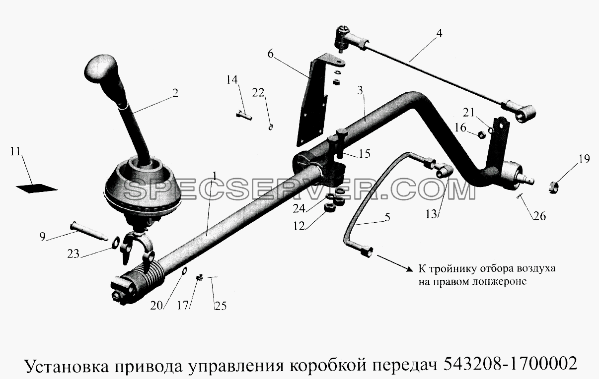 Привод управления коробкой передач 543208-1700002 для МАЗ-5516А5 (список запасных частей)