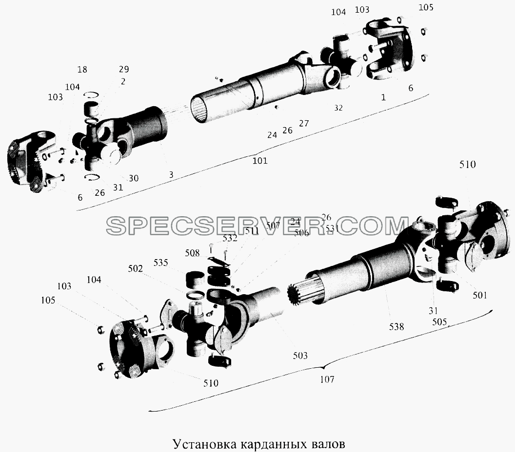 Установка карданных валов 551605-2200000-020, 551605-2200000-030 для МАЗ-5516А5 (список запасных частей)