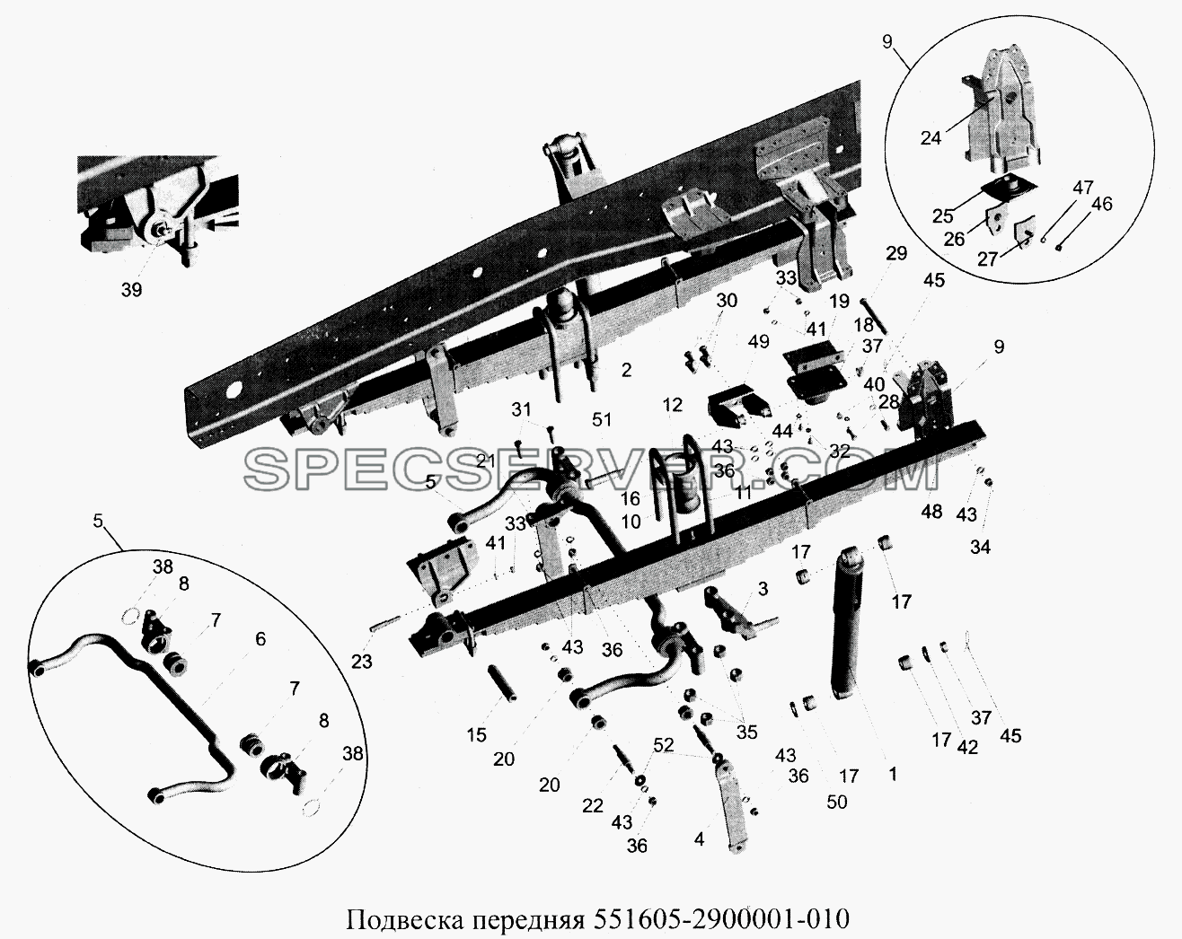 Подвеска передняя 551605-2900001-010 для МАЗ-5516А5 (список запасных частей)