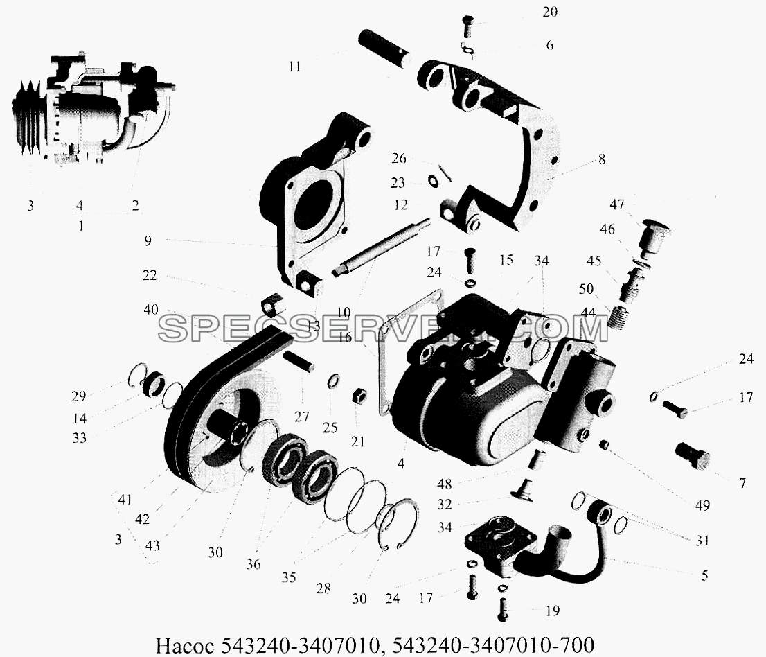 Насос 543240-3407010 (-700) для МАЗ-5516А5 (список запасных частей)