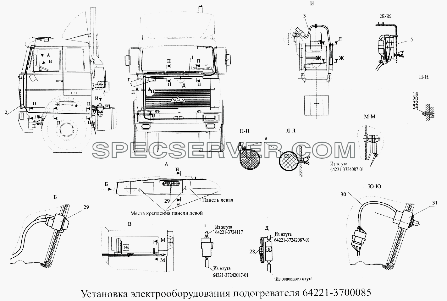 Установка электрооборудования подогревателя 64221-3700085 для МАЗ-5516А5 (список запасных частей)