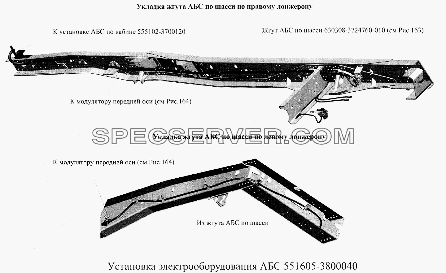 Установка электрооборудования АБС 551605-3800040 для МАЗ-5516А5 (список запасных частей)