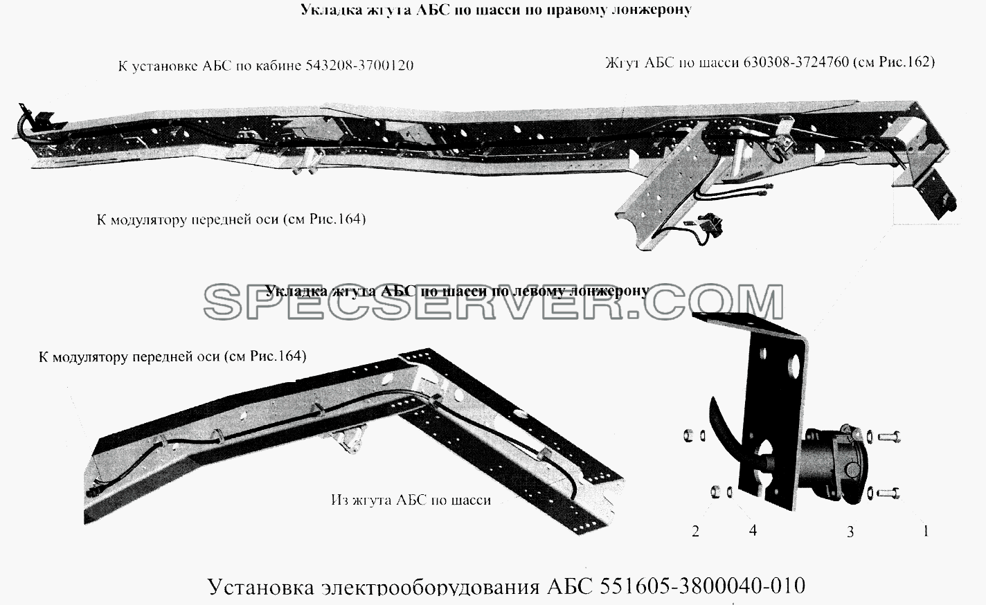 Установка электрооборудования АБС 551605-3800040-010 для МАЗ-5516А5 (список запасных частей)