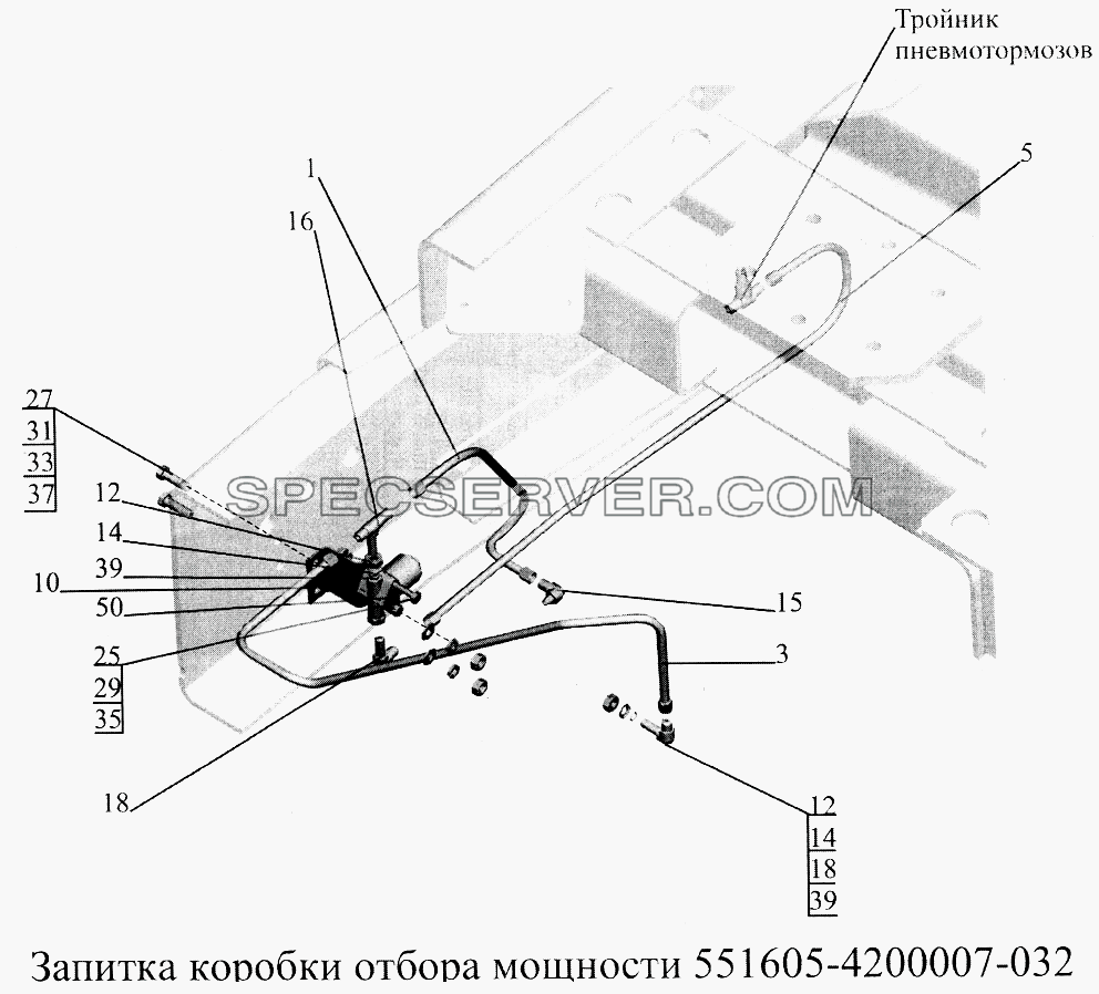 Запитка коробки отбора мощности 551605-4200007-032 для МАЗ-5516А5 (список запасных частей)