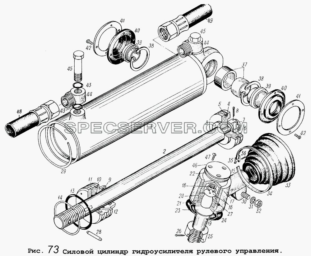 Силовой цилиндр гидроусилителя рулевого управления для МАЗ-64255 (список запасных частей)