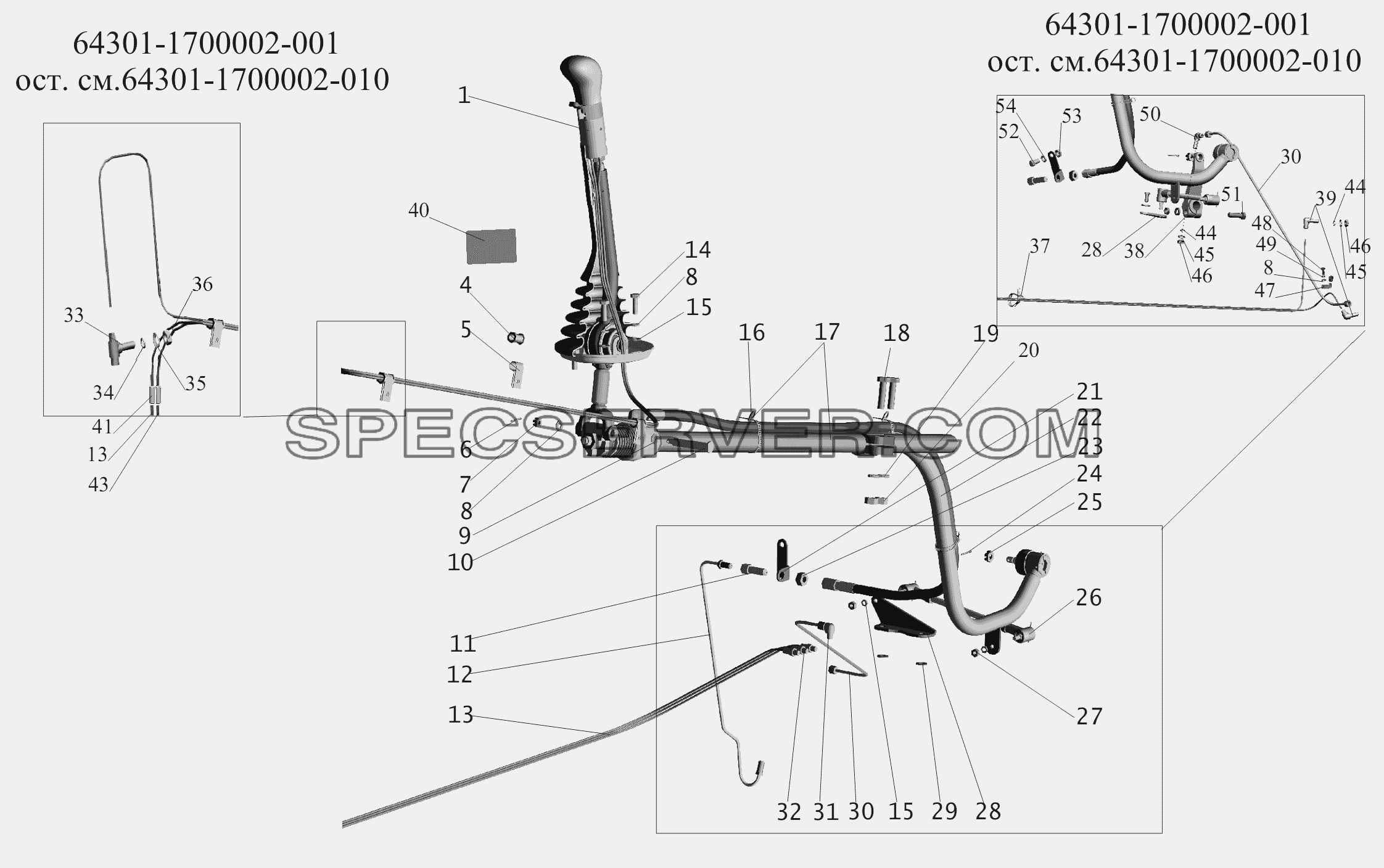 Установка привода управления коробкой передач для МАЗ-6430A8 (5440A8, 5440A5) (список запасных частей)