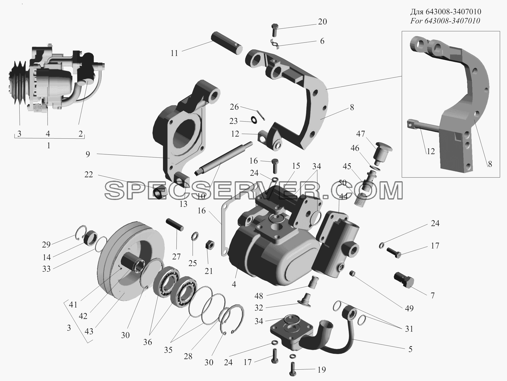 Насос 543240-3407010, 643008-3407010 для МАЗ-6430A8 (5440A8, 5440A5) (список запасных частей)