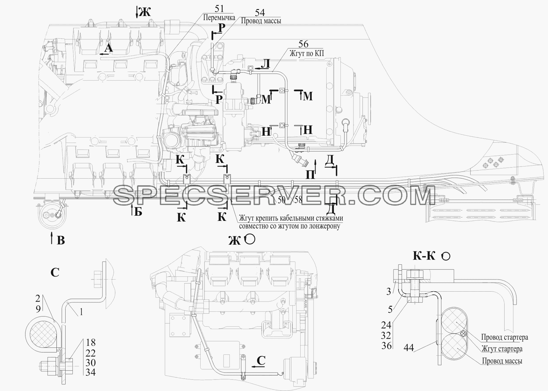 Установка электрооборудования на двигателе 544019-3700098 для МАЗ-650119 (список запасных частей)