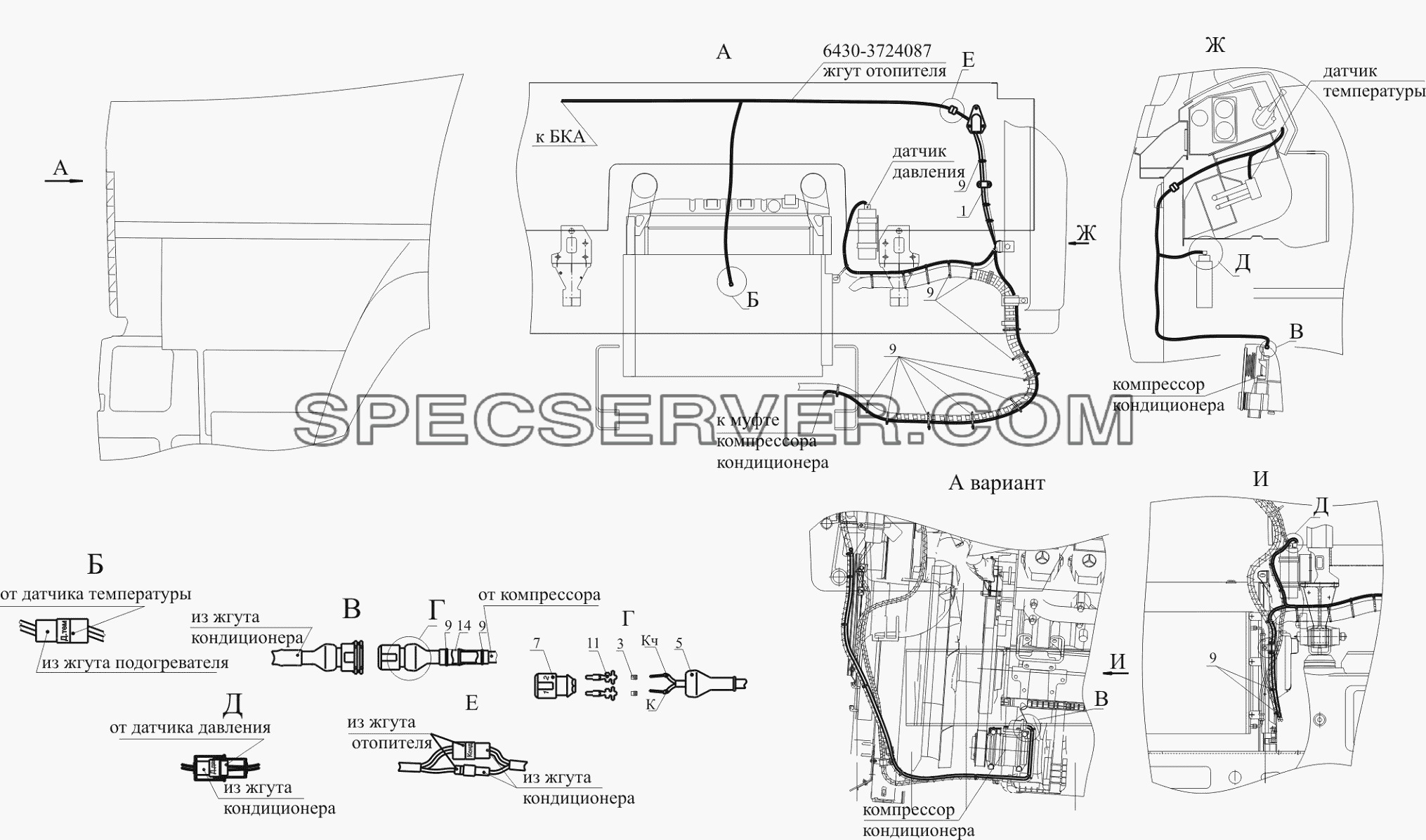 Установка электрооборудования кондиционера 643008-3700092 для МАЗ-650119 (список запасных частей)