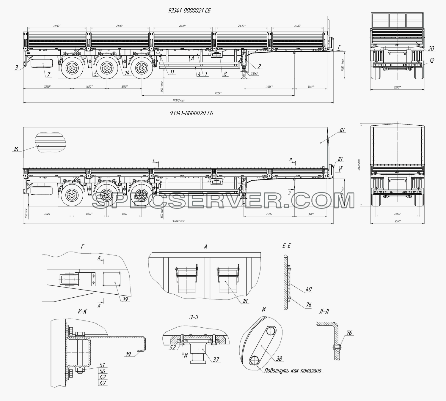 93341-0000020, 93341-0000021 Полуприцеп в сборе для НефАЗа-93341-20 (21) (список запасных частей)