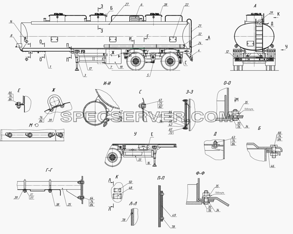 96891-0000010 (96891-0000011) Полуприцеп-цистерна транспортная для НефАЗа-96891-10 (список запасных частей)
