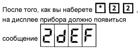 1. Система блокировки запуска двигателя “Ключ” Рено Кангу 1997-2007