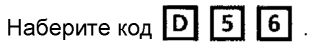 1. Система блокировки запуска двигателя “Ключ” Рено Кангу 1997-2007