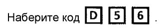 1. Система блокировки запуска двигателя “Ключ” Рено Кангу 1997-2007
