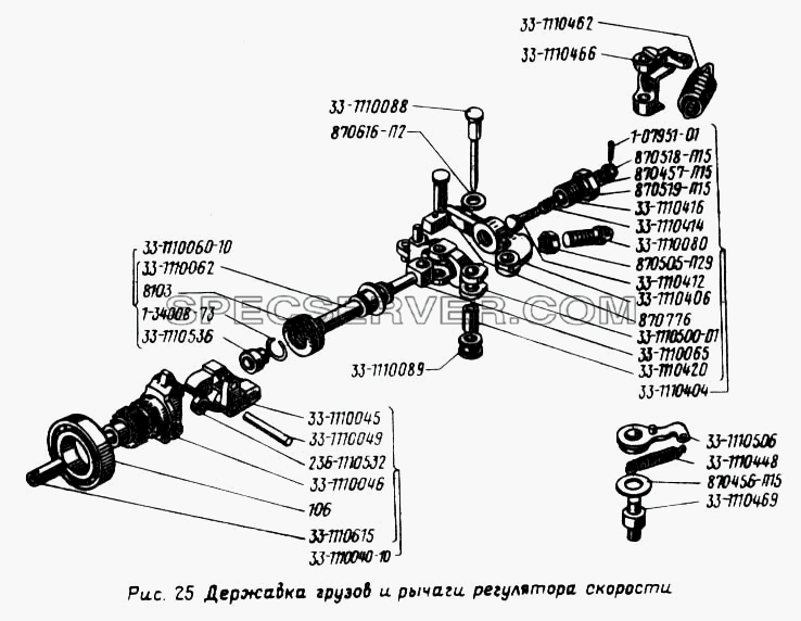 Державка грузов и рычаги регулятора скорости для Урал-43202 (список запасных частей)