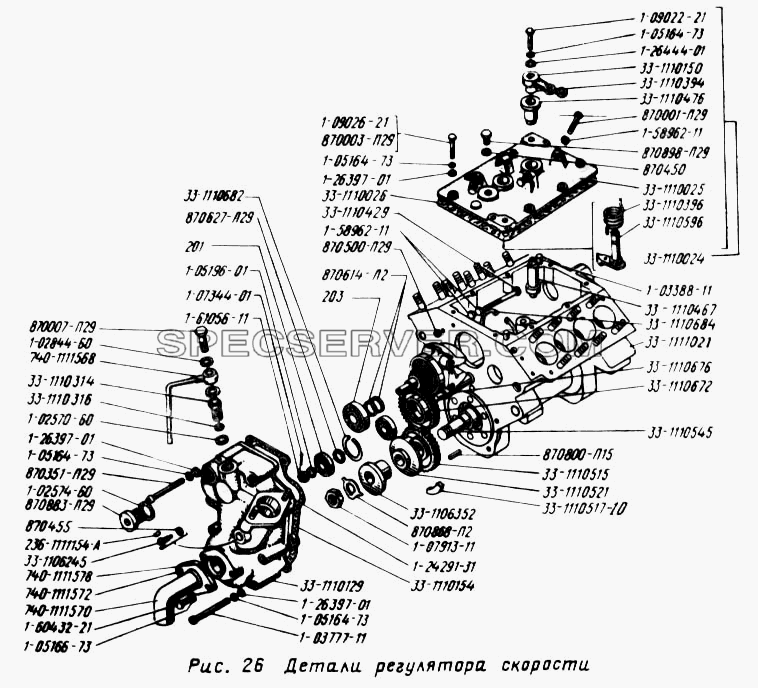 Детали регулятора скорости для Урал-4320 (список запасных частей)