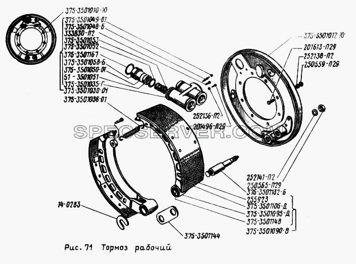 Тормоз рабочий для Урал-5557 (список запасных частей)