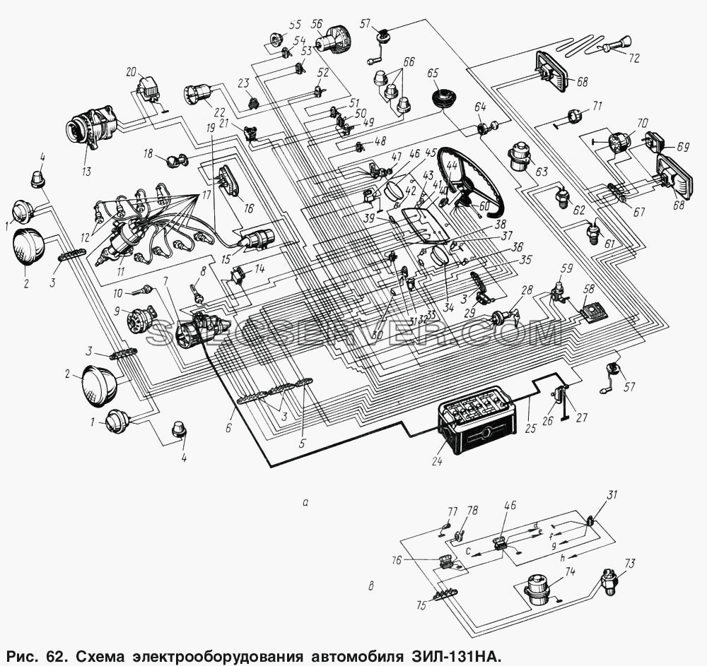 Схема электрооборудования автомобиля ЗИЛ-131НА для ЗИЛ 131 (список запасных частей)