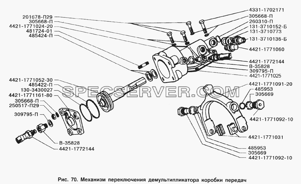Механизм переключения демультипликатора коробки передач для ЗИЛ-133Д42 (список запасных частей)