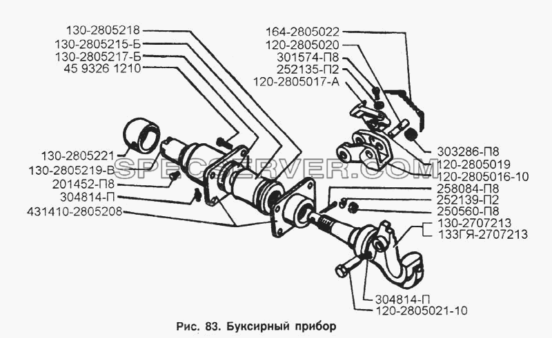 Буксирный прибор для ЗИЛ-133Д42 (список запасных частей)