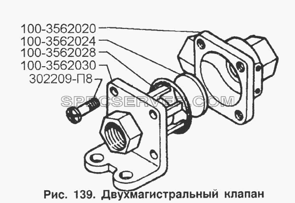 Двухмагистральный клапан для ЗИЛ-133Г40 (список запасных частей)