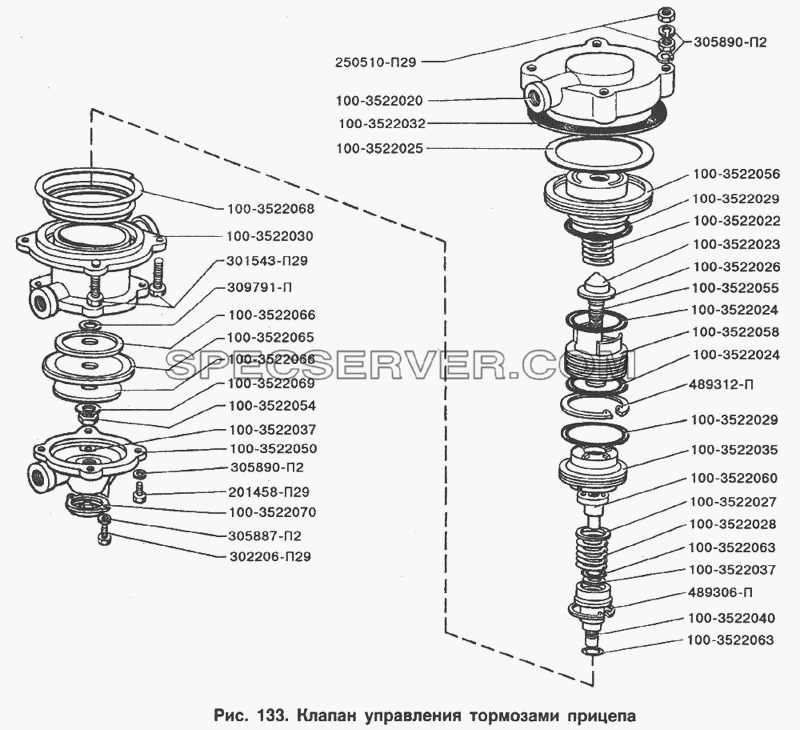 Клапан управления тормозами прицепа для ЗИЛ-133Г40 (список запасных частей)
