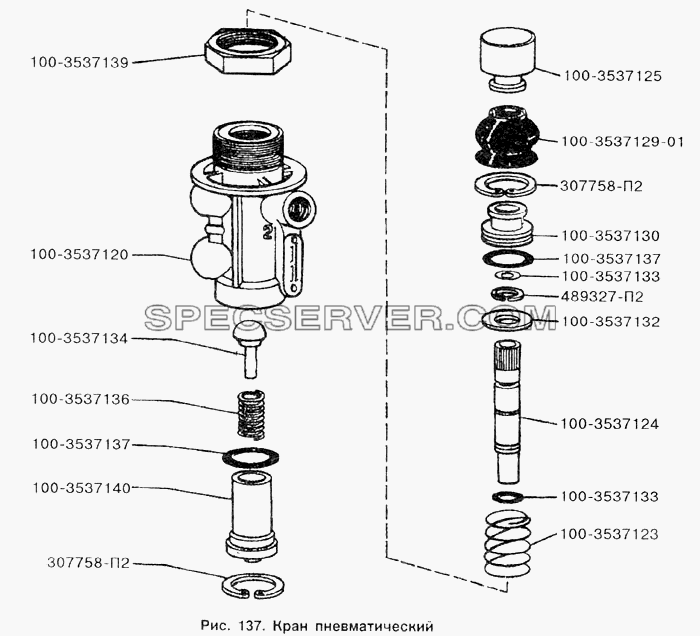 Кран пневматический для ЗИЛ-133Г40 (список запасных частей)