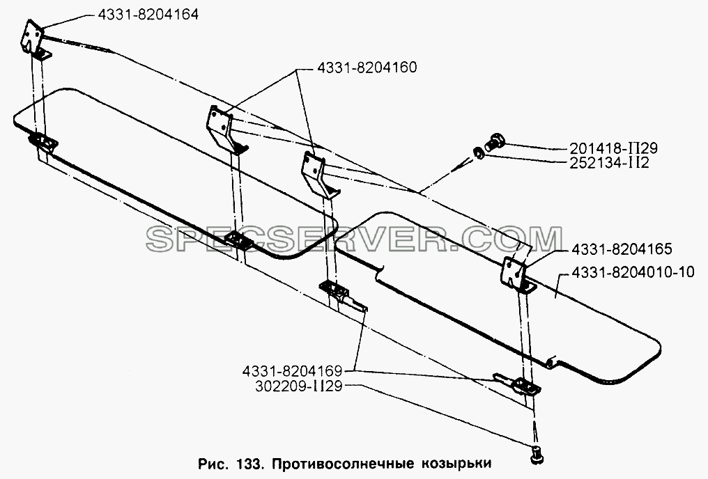 Противосолнечные козырьки для ЗИЛ-433110 (список запасных частей)