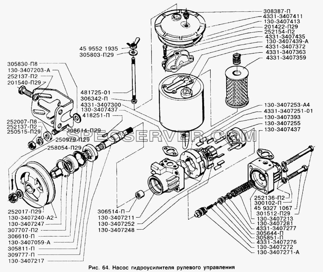 Насос гидроусилителя рулевого управления для ЗИЛ-433110 (список запасных частей)