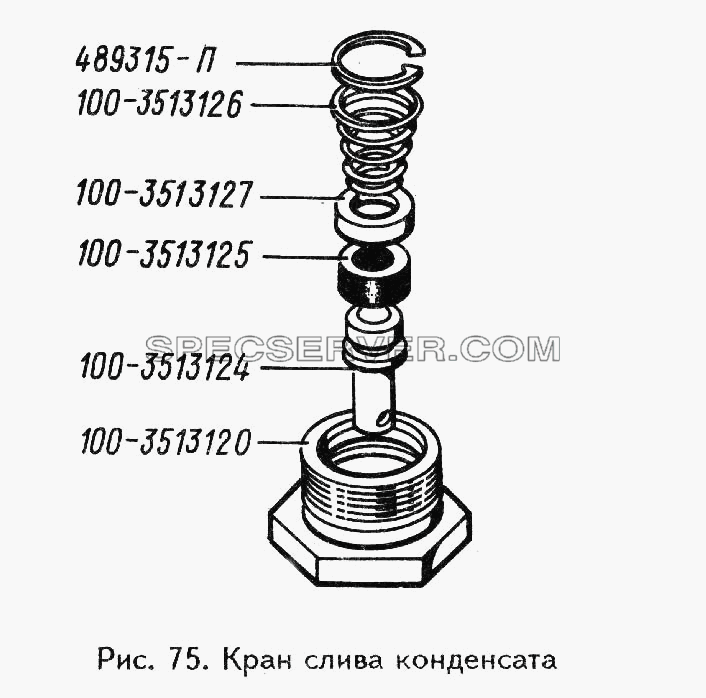 Кран слива конденсата для ЗИЛ 433360 (список запасных частей)