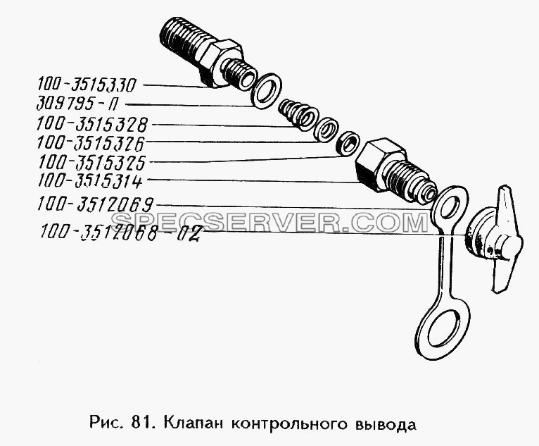 Клапан контрольного вывода для ЗИЛ 433360 (список запасных частей)